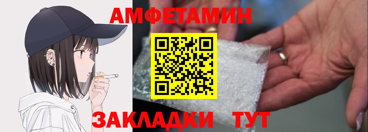 АМФЕТАМИН  Amphetamine Розовый  Вход с VPN  Кушва 