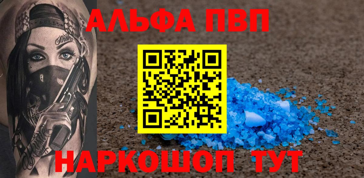 Кушва  А ПВП  Вход с VPN  APVP VHQ  Alpha-PVP Crystall  А ПВП Crystall 