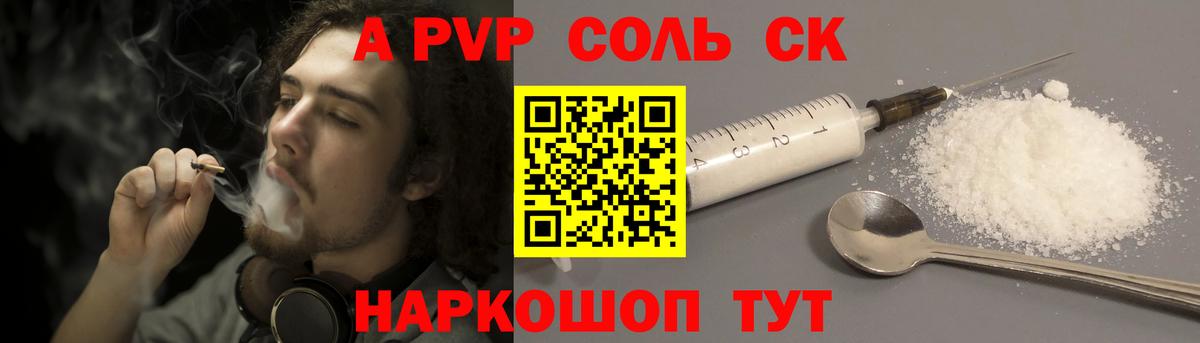 A-PVP кристаллы Кушва
