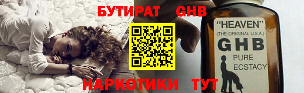 Кушва  БУТИРАТ оксана  Вход с VPN 