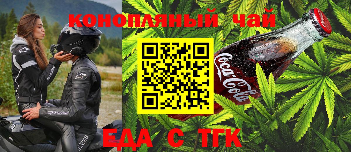 Canna-Cookies конопля  Вход с VPN  Кушва 