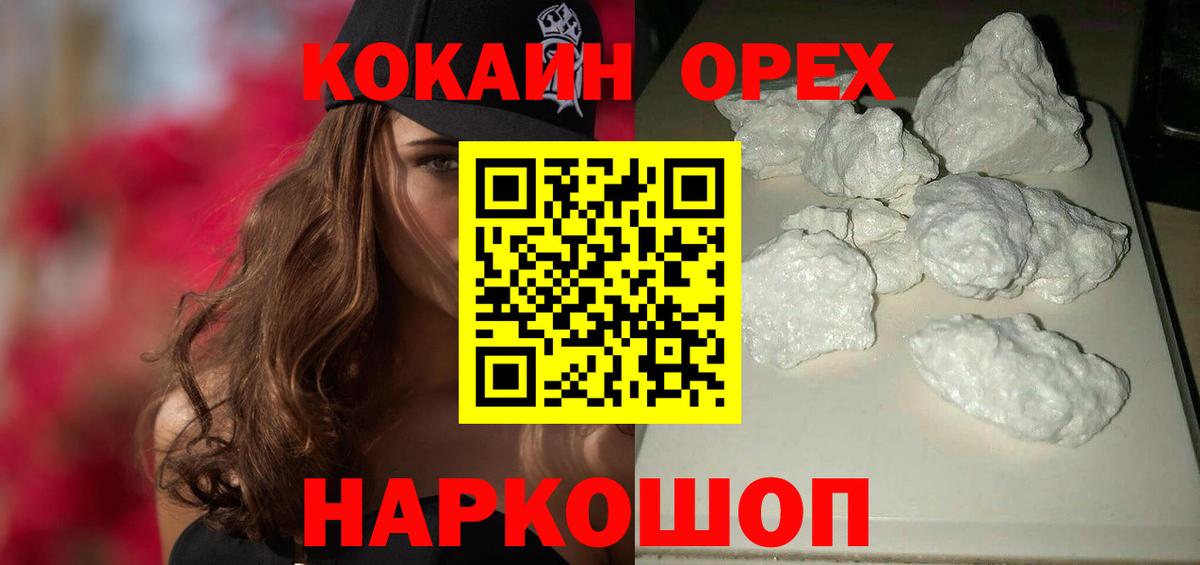 COCAIN Перу Кушва