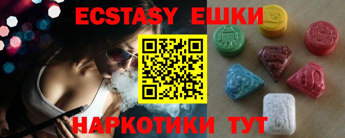 Кушва  Ecstasy  Ecstasy 250 мг  купить наркотик  ЭКСТАЗИ 99%  Вход с VPN 