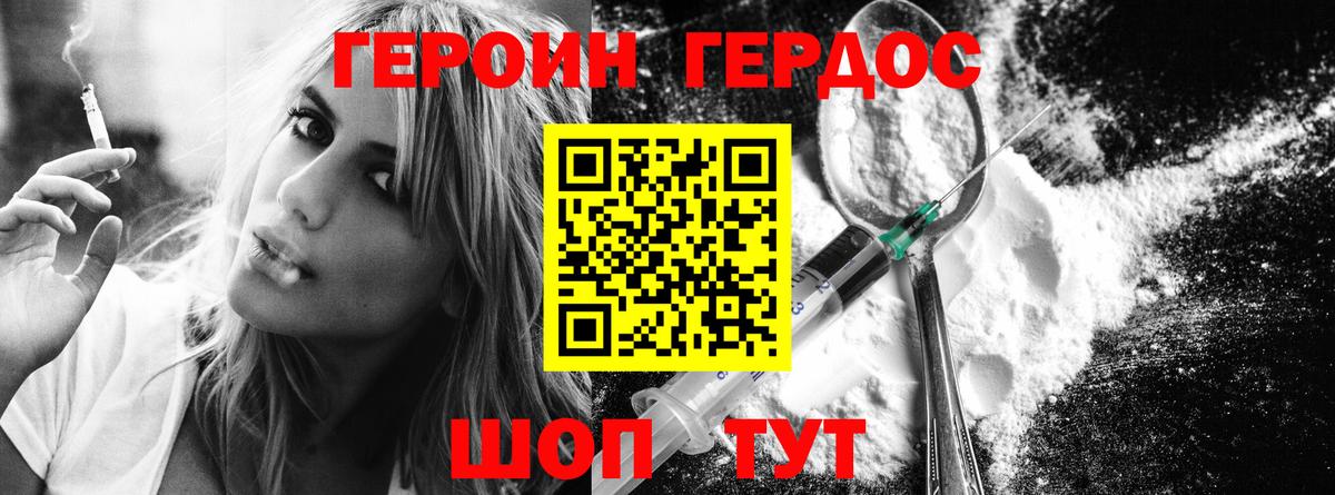 Героин Афган Кушва
