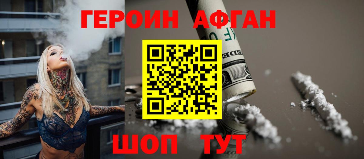 Кушва  ГЕРОИН герыч  Вход с VPN 