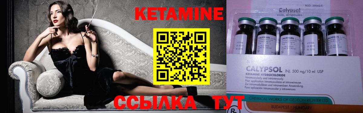 Кетамин ketamine  Вход с VPN  площадка формула  Кушва 