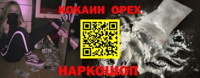 COCAINE Бугуруслан