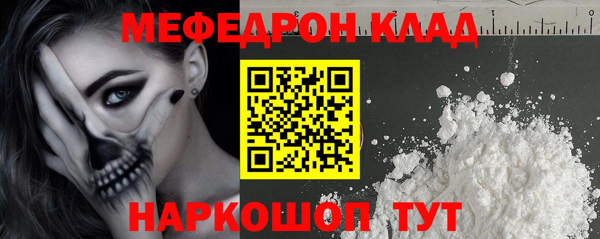Мефедрон кристаллы  МЕФ  МЕФ  Вход с VPN  МЕФ mephedrone  Кушва 