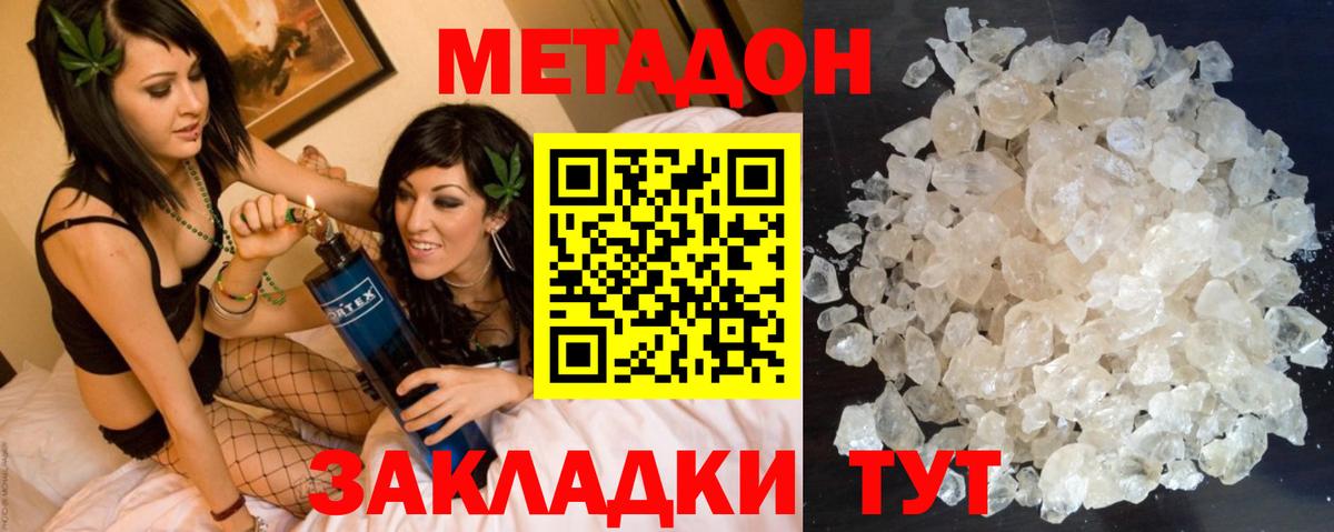 МЕТАДОН VHQ Кушва