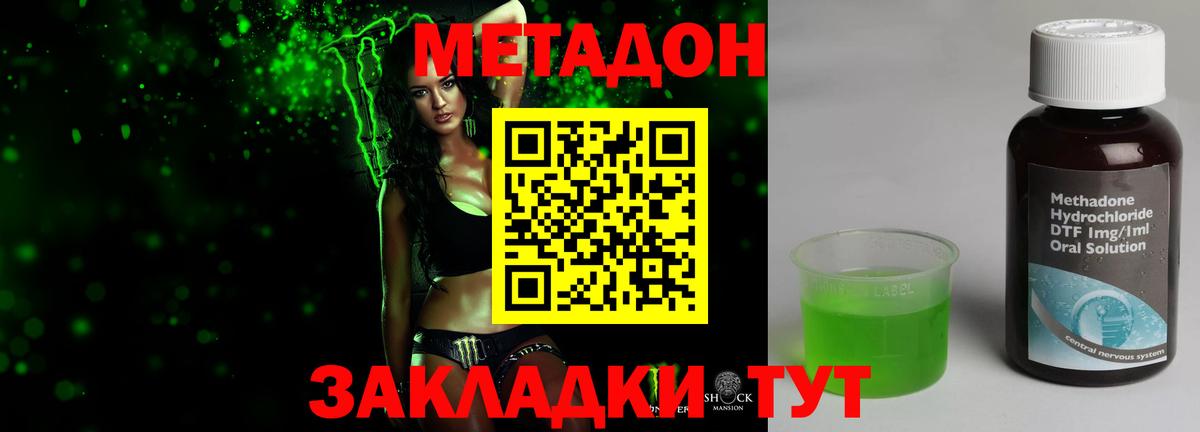 Кушва  Метадон methadone  МЕТАДОН methadone  Вход с VPN 