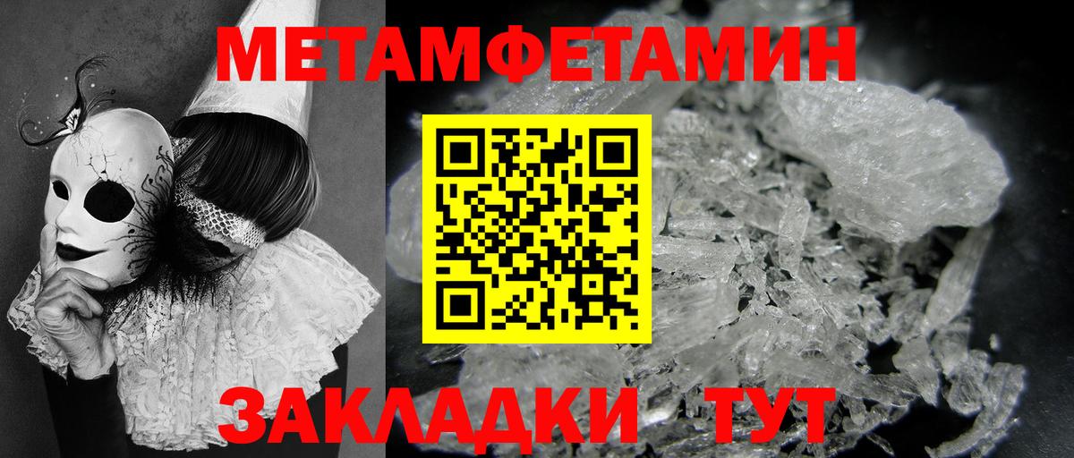 МЕТАМФЕТАМИН Декстрометамфетамин 99.9% Кушва
