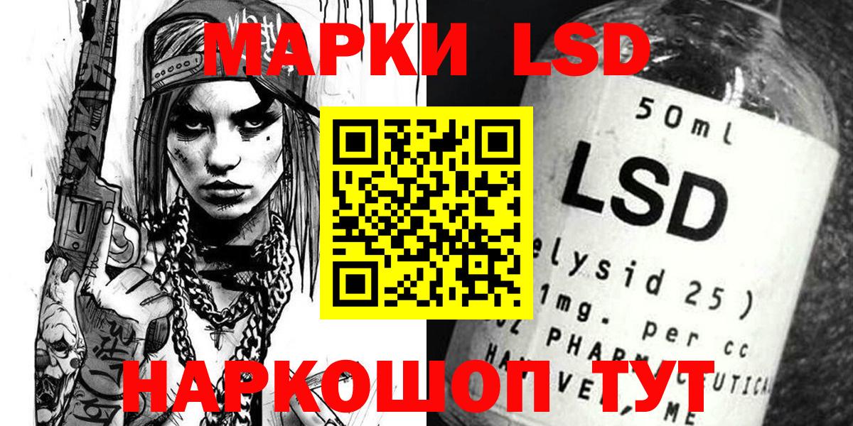 Наркотические марки 1,5мг  Вход с VPN  Марки 25I-NBOMe  Кушва 