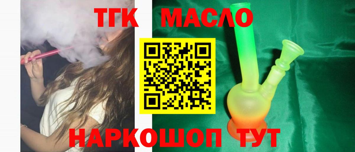 ТГК концентрат Кушва