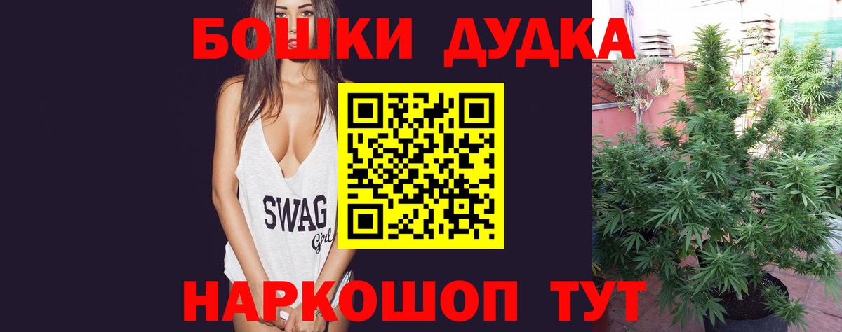 Бошки марихуана White Widow Кушва